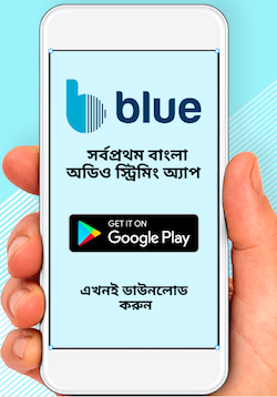 Blue Audio